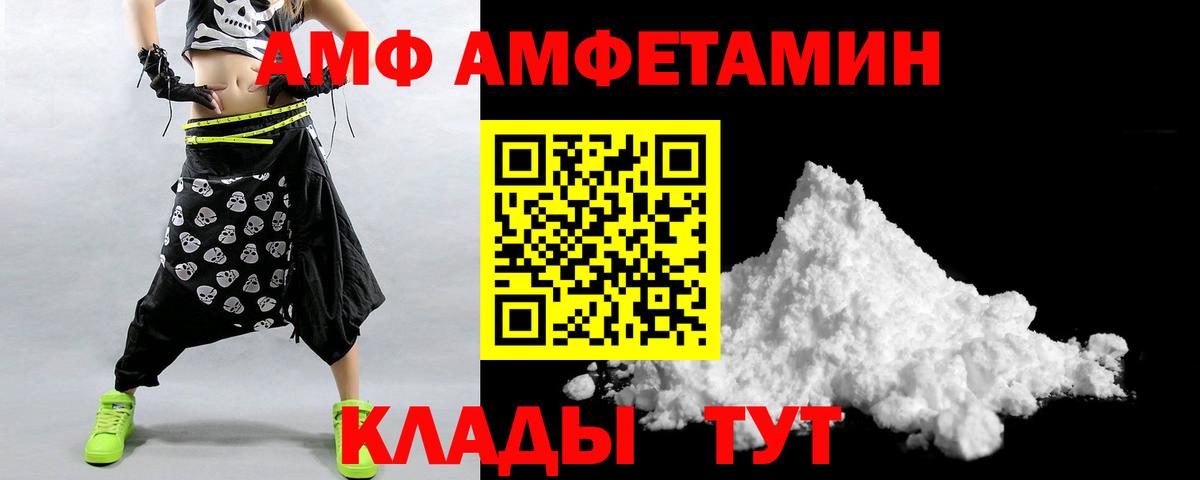 Амфетамин Premium  АМФЕТАМИН  АМФ  Вход с VPN  Горно-Алтайск 