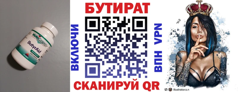 Бутират GHB  Горно-Алтайск 