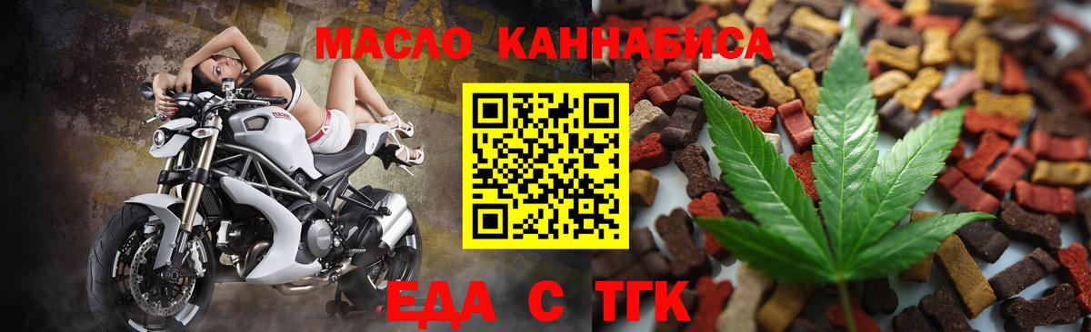 Горно-Алтайск  Canna-Cookies конопля  Вход с VPN 