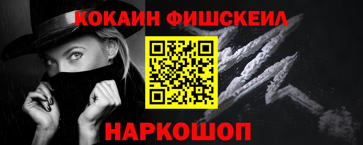 Cocaine 99% Горно-Алтайск