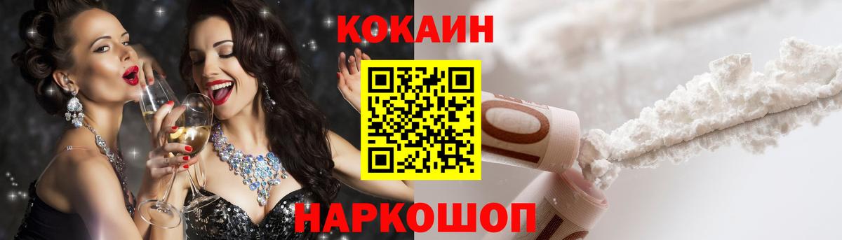 Горно-Алтайск  Cocaine Эквадор  Вход с VPN 