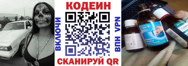 Кодеиновый сироп Lean Purple Drank  закладка  Горно-Алтайск 