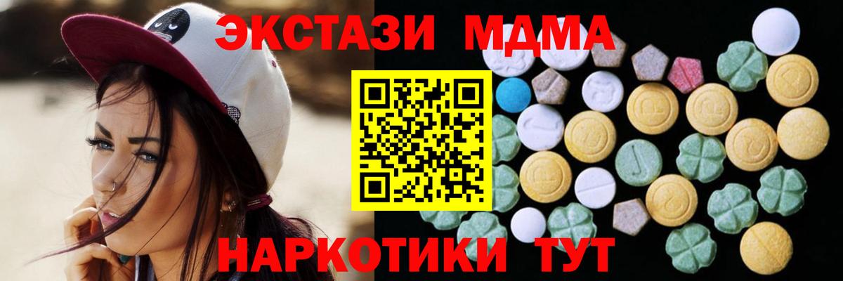 ЭКСТАЗИ  Экстази 280 MDMA  Вход с VPN  ЭКСТАЗИ DUBAI  Горно-Алтайск 