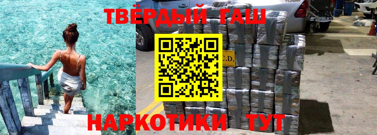 Горно-Алтайск  Гашиш гарик  ГАШ  Вход с VPN 