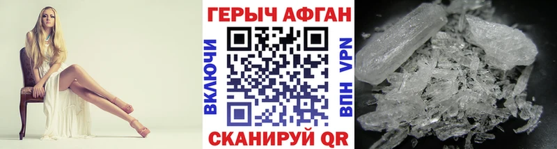 Героин Heroin  купить  цена  Горно-Алтайск 