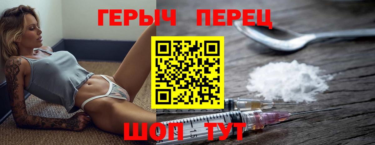 ГЕРОИН  Вход с VPN  Горно-Алтайск  ГЕРОИН гречка 
