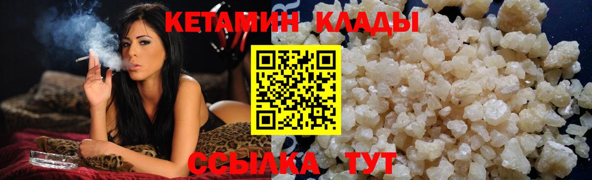 маркетплейс телеграм  Вход с VPN  Горно-Алтайск  КЕТАМИН ketamine 