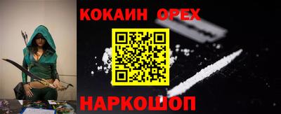 кокаин премиум Холмск