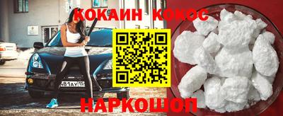 кокс Шали