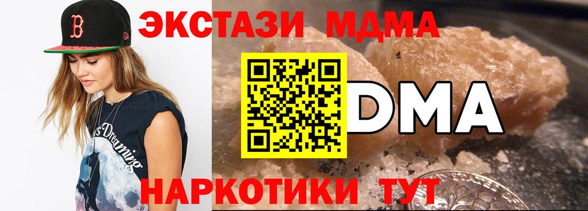 Горно-Алтайск  MDMA молли  МДМА  MDMA кристаллы  Вход с VPN 