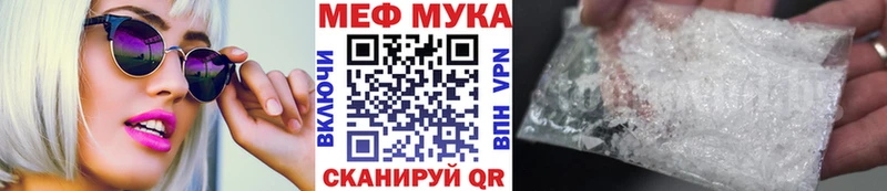 Меф кристаллы  Горно-Алтайск 