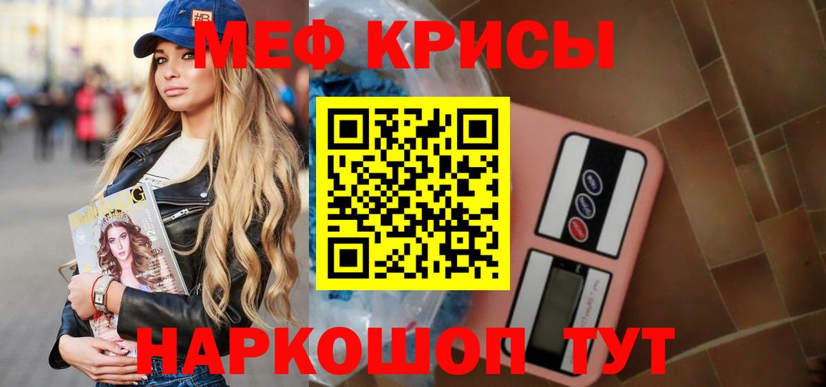Меф  Меф mephedrone  Меф 4 MMC  Вход с VPN  Горно-Алтайск 