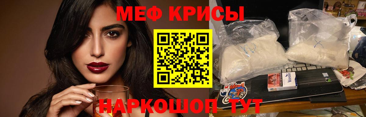 Меф мяу мяу  Горно-Алтайск