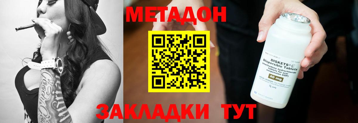 МЕТАДОН белоснежный  Вход с VPN  Горно-Алтайск 