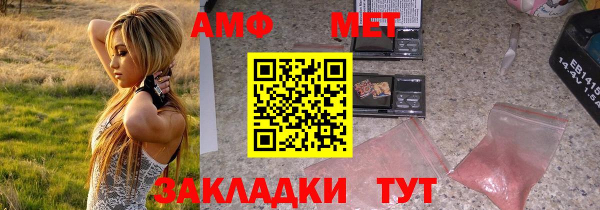 Первитин винт  Вход с VPN  Горно-Алтайск 