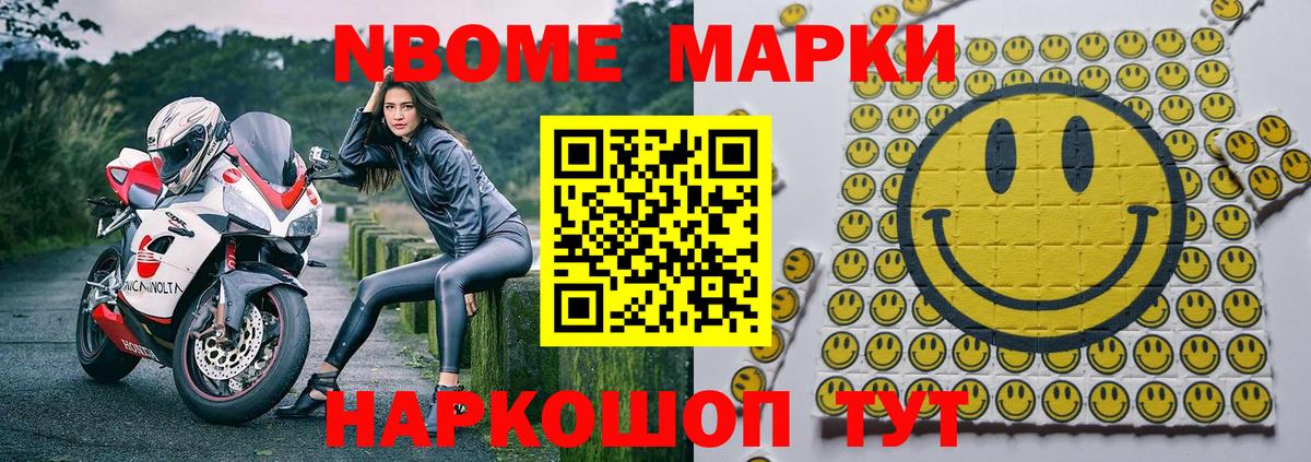 Горно-Алтайск  Наркотические марки  Вход с VPN  Марки N-bome 1500мкг 