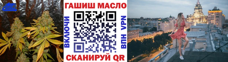 ТГК вейп  закладки  Горно-Алтайск 