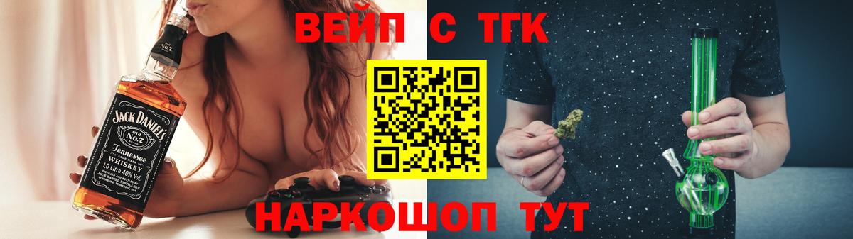 ТГК концентрат Горно-Алтайск
