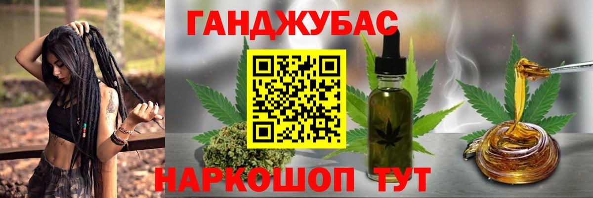Конопля индика Горно-Алтайск
